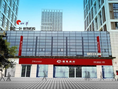 上海招商銀行